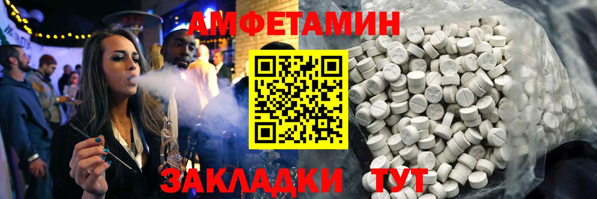 Amphetamine Розовый Тейково
