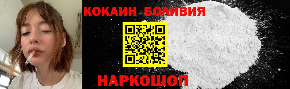 КОКАИН Fish Scale  Вход с VPN  Cocaine  Тейково 