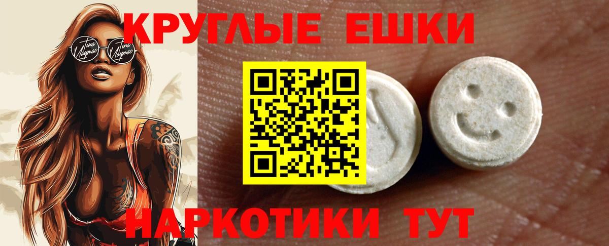 ссылка на мегу вход  Вход с VPN  Тейково  как найти   Ecstasy диски  Ecstasy  Экстази ешки 