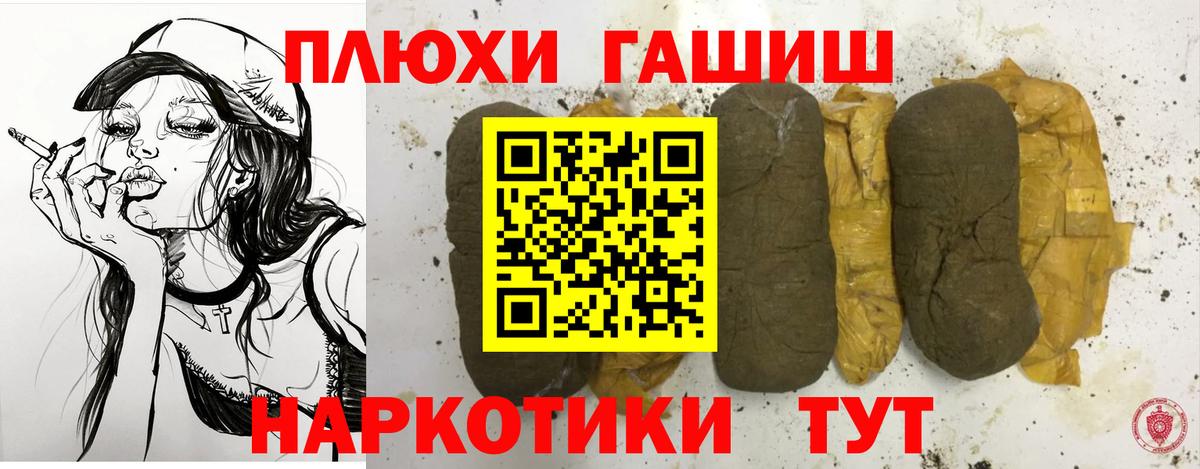 Гашиш Cannabis  ГАШ  Тейково  Вход с VPN 