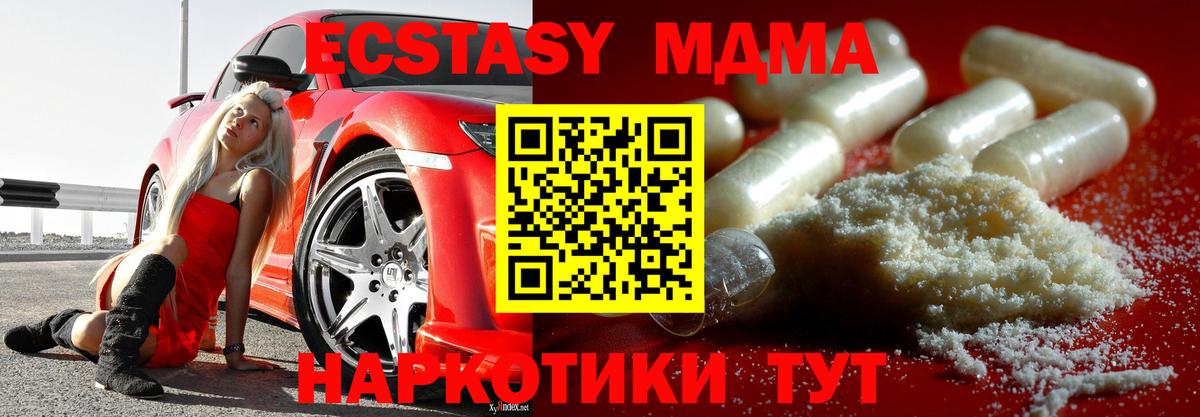 MDMA молли  Вход с VPN  МДМА VHQ  МДМА  Тейково 