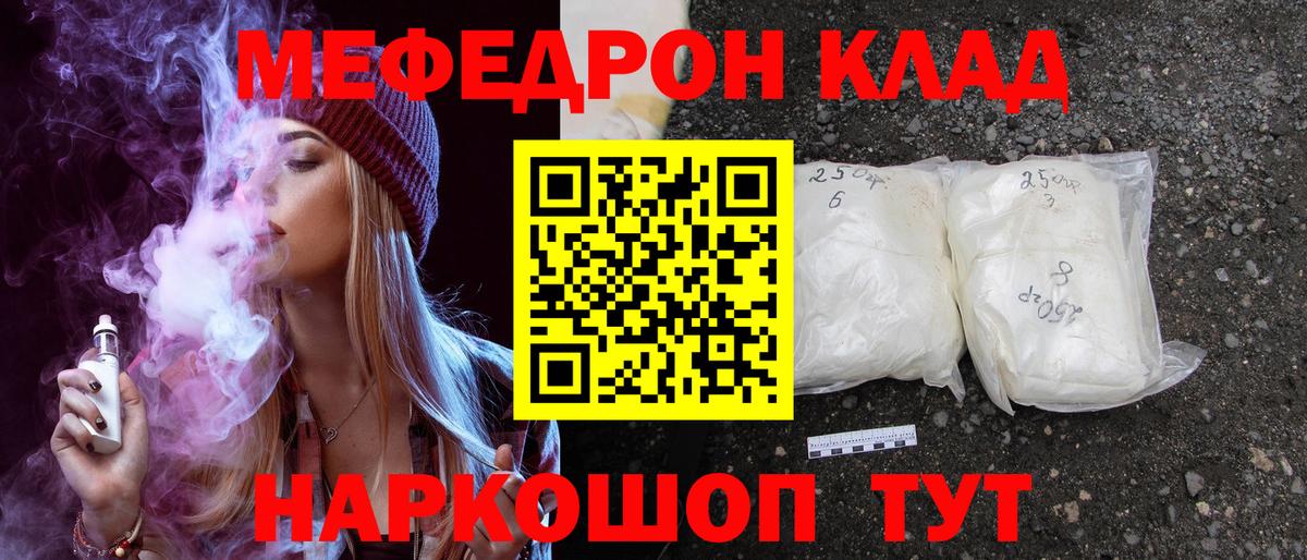 МЕФ VHQ  Вход с VPN  Тейково  МЯУ-МЯУ  МЯУ-МЯУ mephedrone 