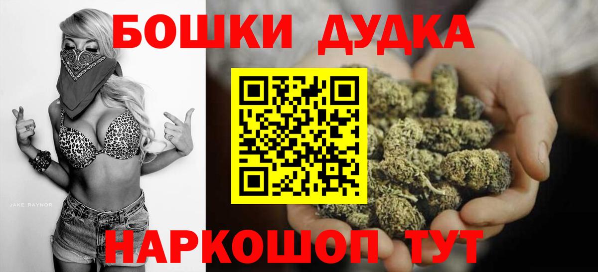 Тейково  Бошки Шишки OG Kush  МАРИХУАНА марихуана  Канабис план  Вход с VPN 